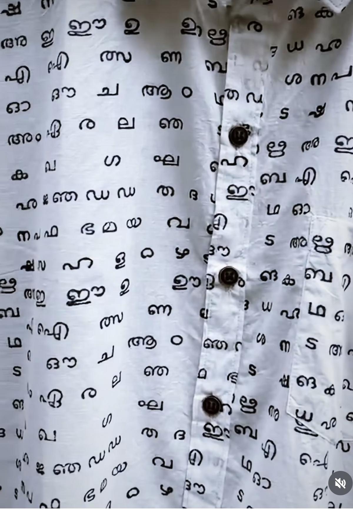 The Alphabet Shirt designed by SQ