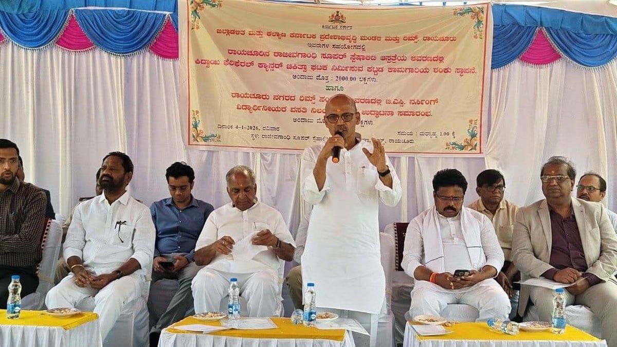 Minister lays foundation stone for Kidwai cancer unit in Raichur