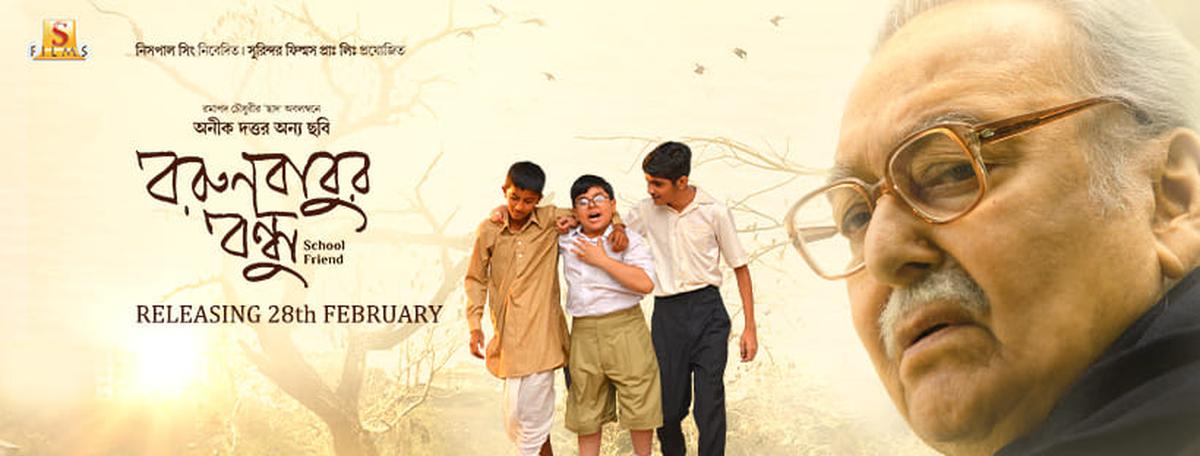 আইকনিক অভিনেতা এবং পরিচালক সৌমিত্র চ্যাটার্জি অভিনীত, বরুণবাবুর বন্ধু (2019) ছিল রমাপ্রসাদ চৌধুরীর গল্প থেকে একটি রূপান্তর।
