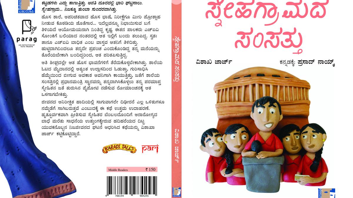 Inspirational ‘news’ as stories for growing children
Premium