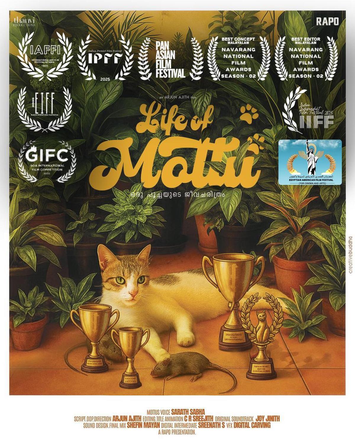 उनकी फिल्म का पोस्टर