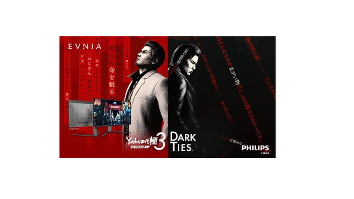 Philips Evnia x SEGA: Elevating Immersion for YAKUZA KIWAMI 3 & DARK TIES | Unveiling the 27M2N6501L QD-OLED Monitor – Where Speed Meets Spectacle