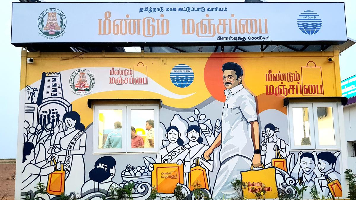 Applications invited for Manjappai Awards 2026