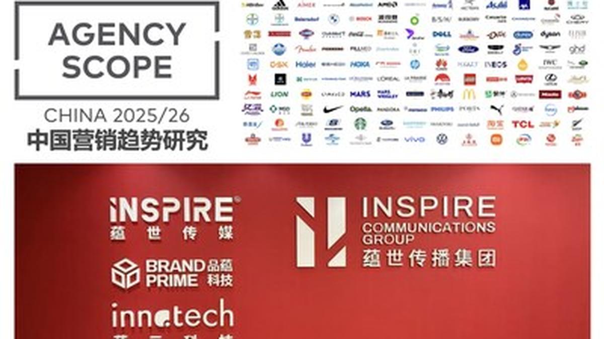 iNSPIRE Media & Communications Earns 14 No. 1 Rankings in Agency Scope China 2025/2026