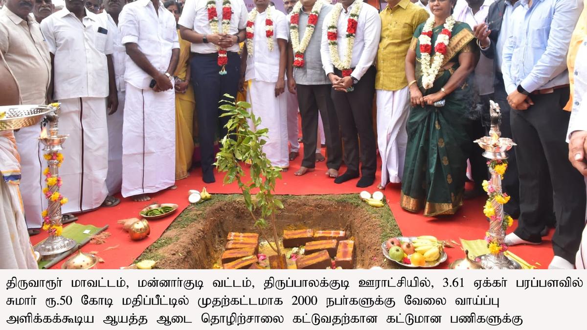 Foundation laid for ₹50-crore garment unit in Tiruvarur
