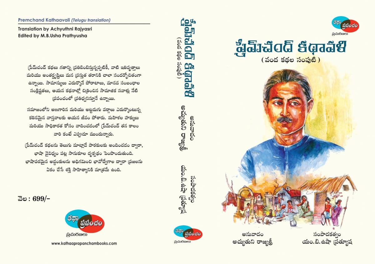 ‘Premchand Kathavali’ by Munshi Premchand translated into Telugu