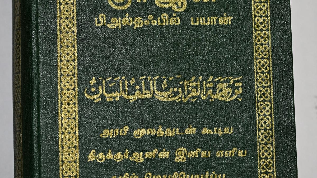 A pioneering effort to translate the holy book of Islam into Tamil in full