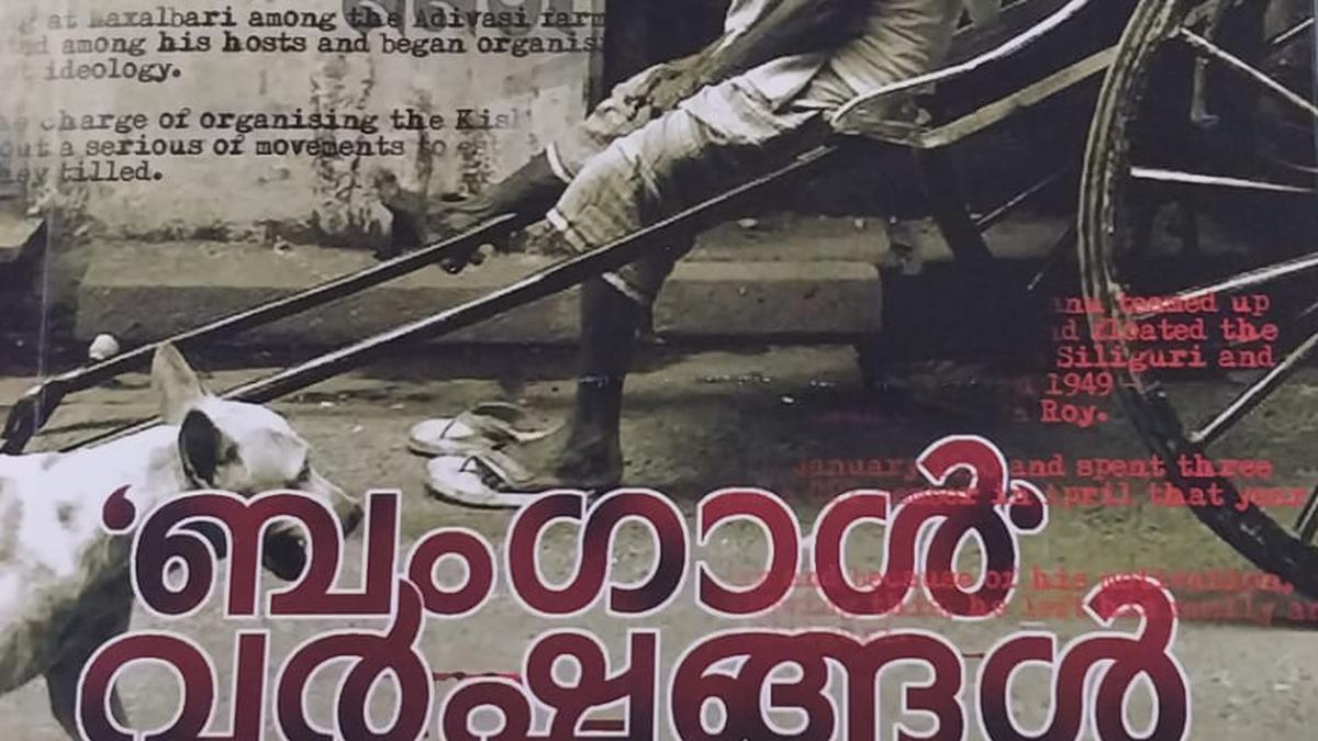 Book on golden jubilee of K.G. Sankara Pillai’s ‘Bengal’ to be released on Sunday
