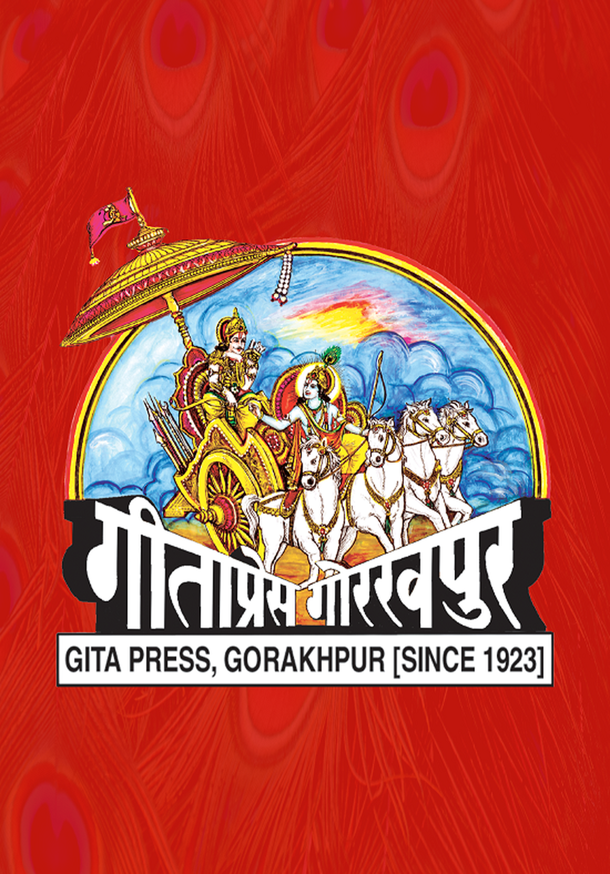 Book cover of the Gita text published by Gita Press, Gorakhpur