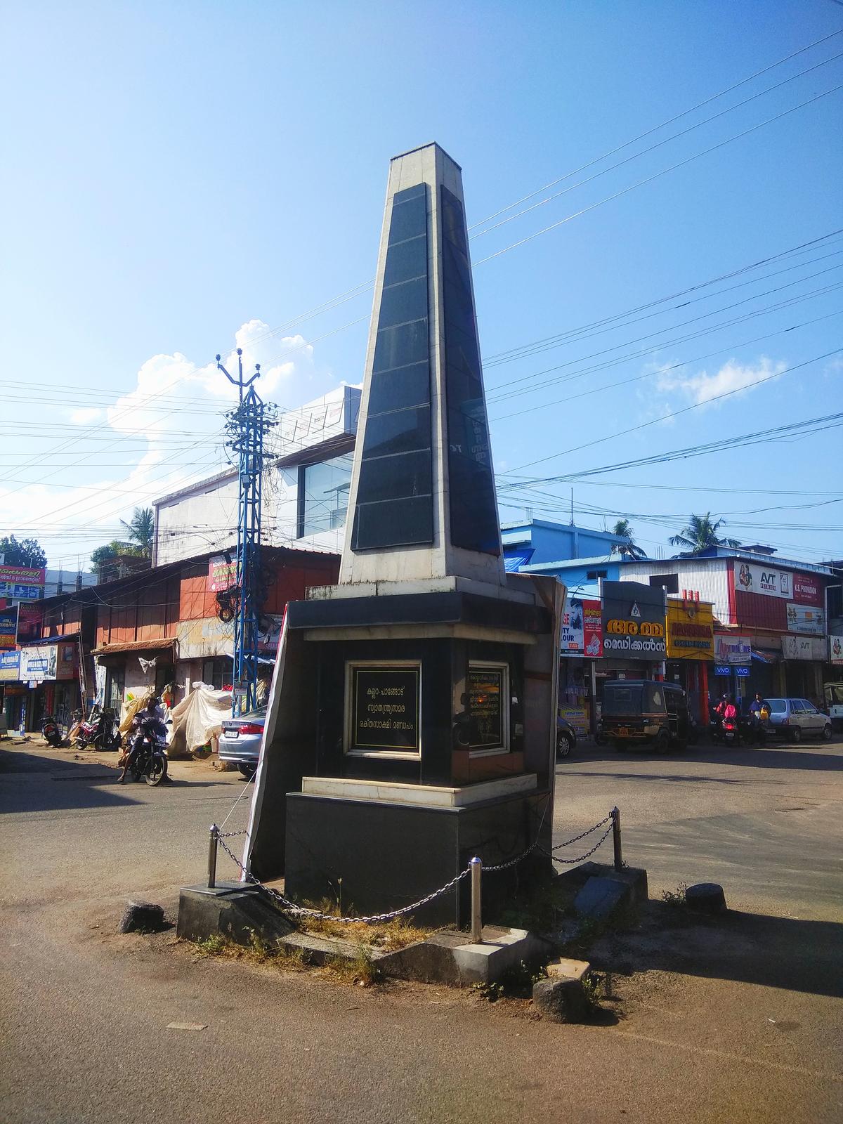 Kallara Pangode martyrs’ memorial in Thiruvananthapuram