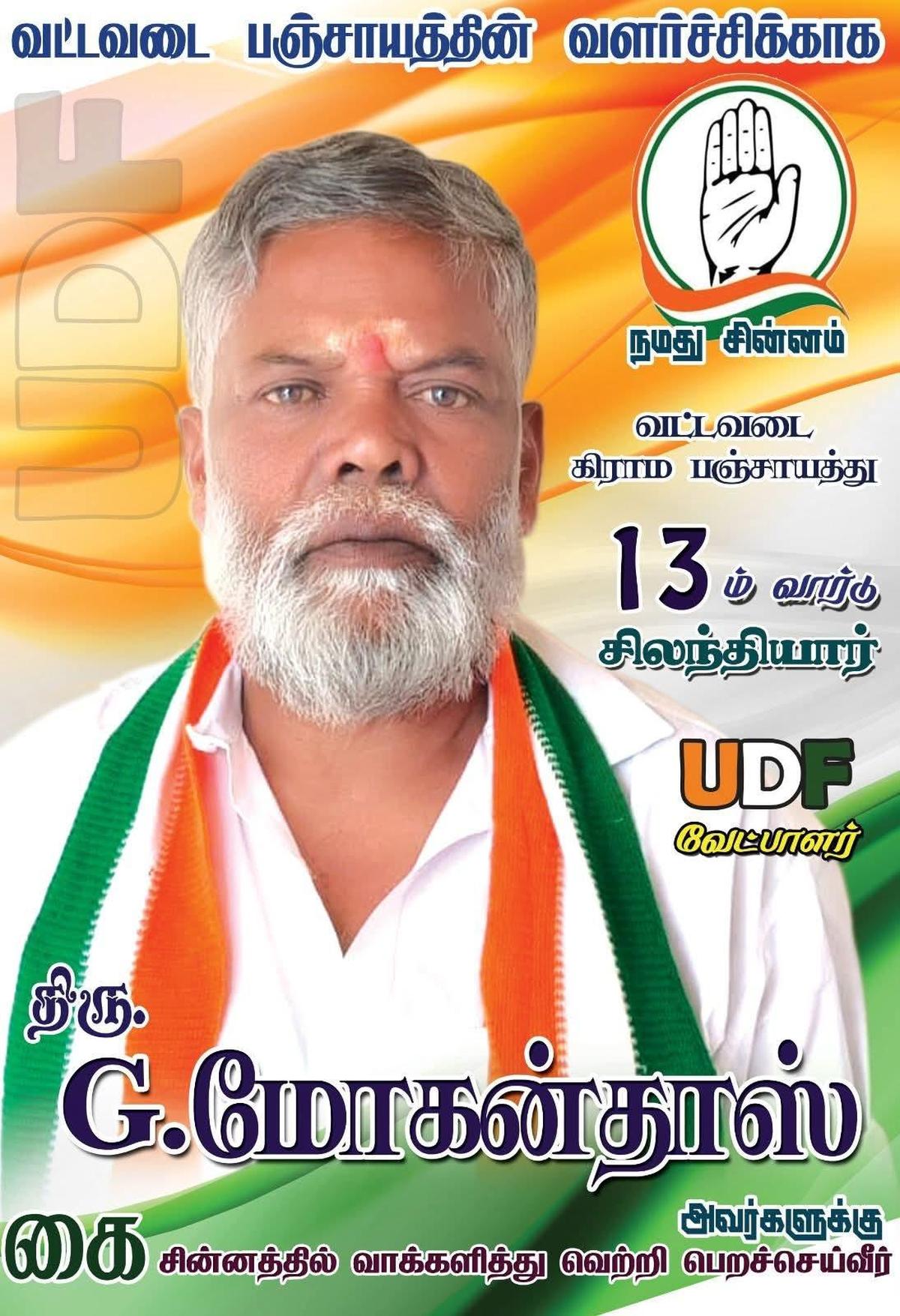 Um pôster de campanha para o candidato da UDF em Vattavada, em Tamil. 