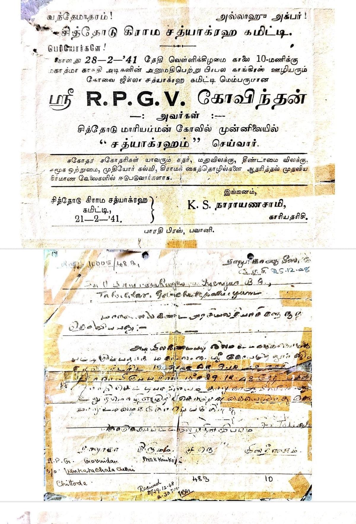 R.P.G.V. Govindan Chettiyar R.P.G.V. Govindan Chettiyar