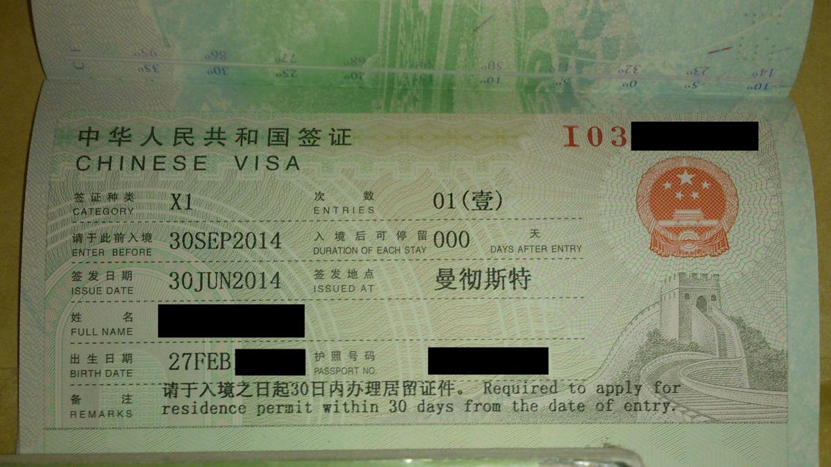 Бизнес виза в Китай. Resident permit Китай. Китайские документы. Фото на китайскую визу. Entry visa