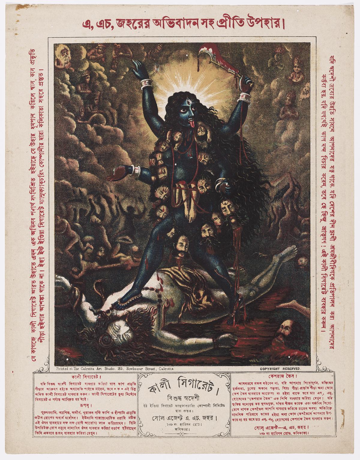 काली कलकत्ता आर्ट स्टूडियो लगभग 1890-1900 लिथोग्राफ
