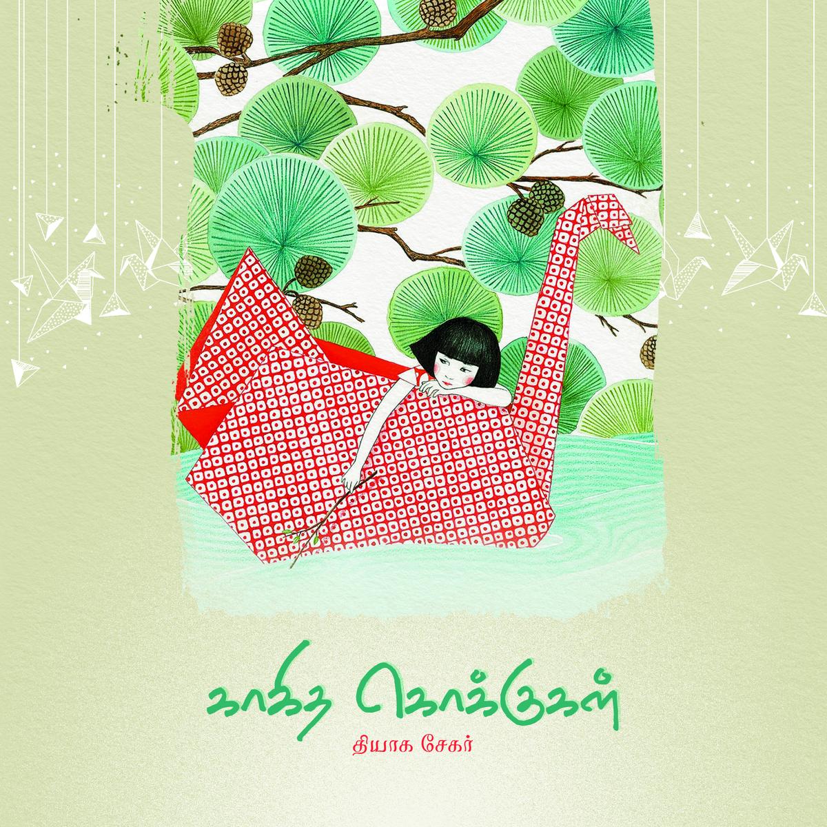 The second edition of ‘Kaagidha Kokkugal’