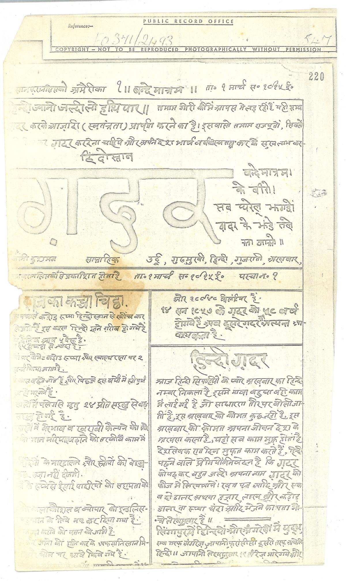 Ghadar paper first edition, San Francisco, USA 1st March, 1915