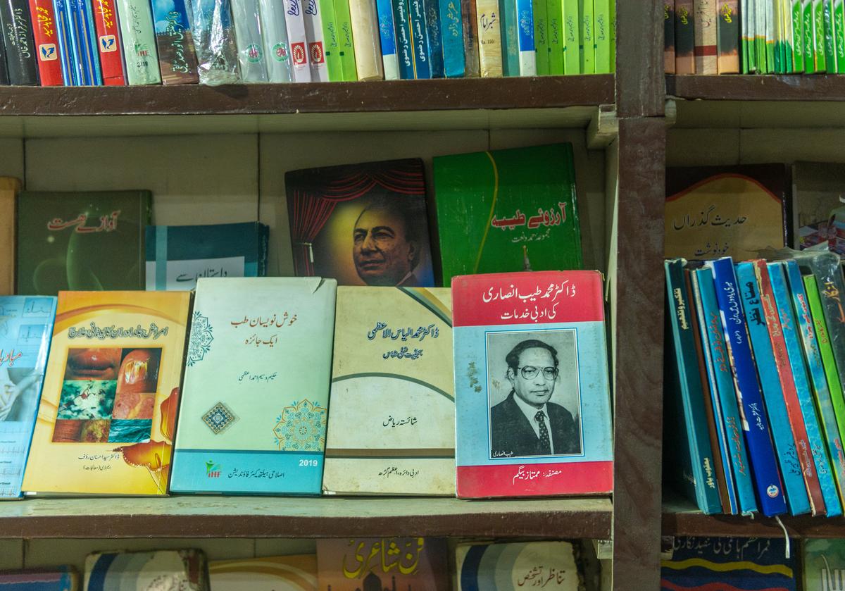 Urdu books at Danish Mahal Urdu books at Danish Mahal