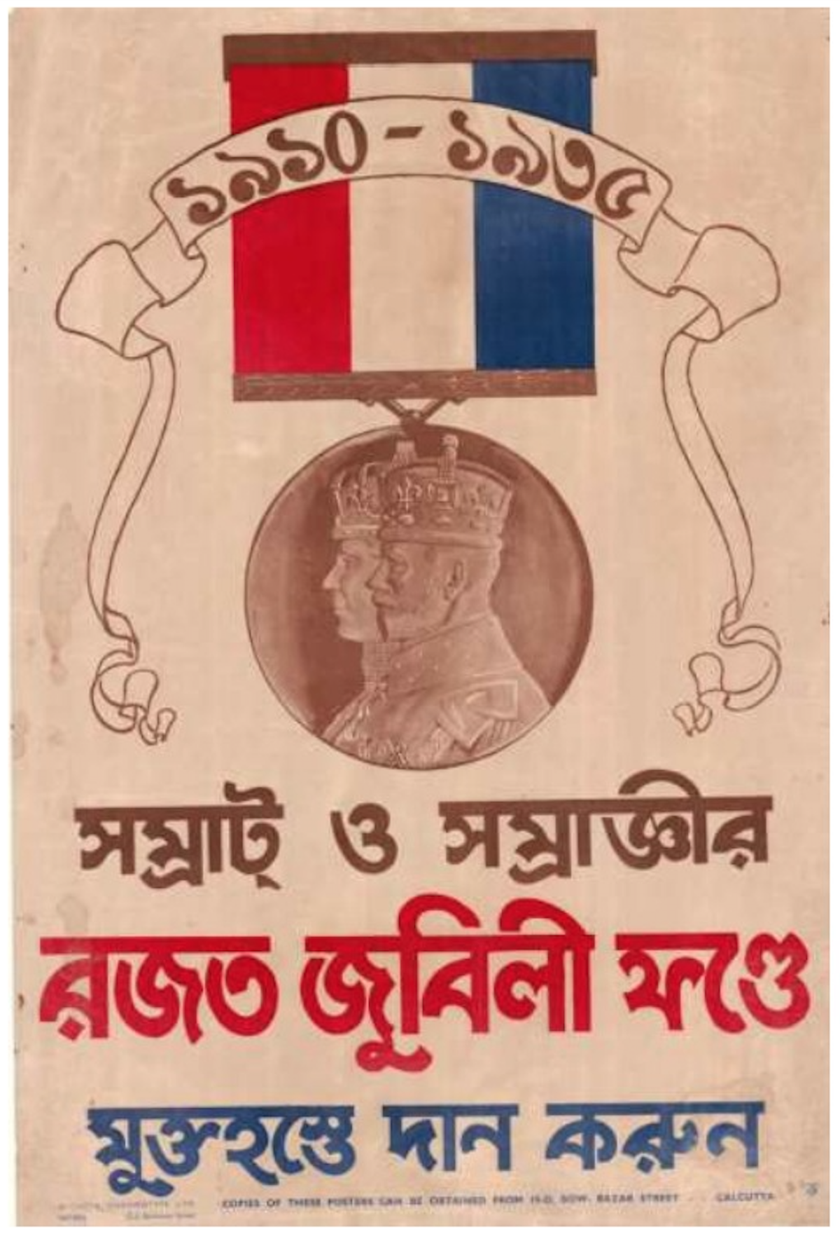 A poster depicting The Silver Jubilee fund, which was to be used for relief of distress and suffering in India. The Silver Jubilee is referred to 25 years of reign of George V as the King of the United Kingdom, the British Dominions and Emperor of India. It was the first-ever Silver Jubilee celebration of any British Monarch in history.
