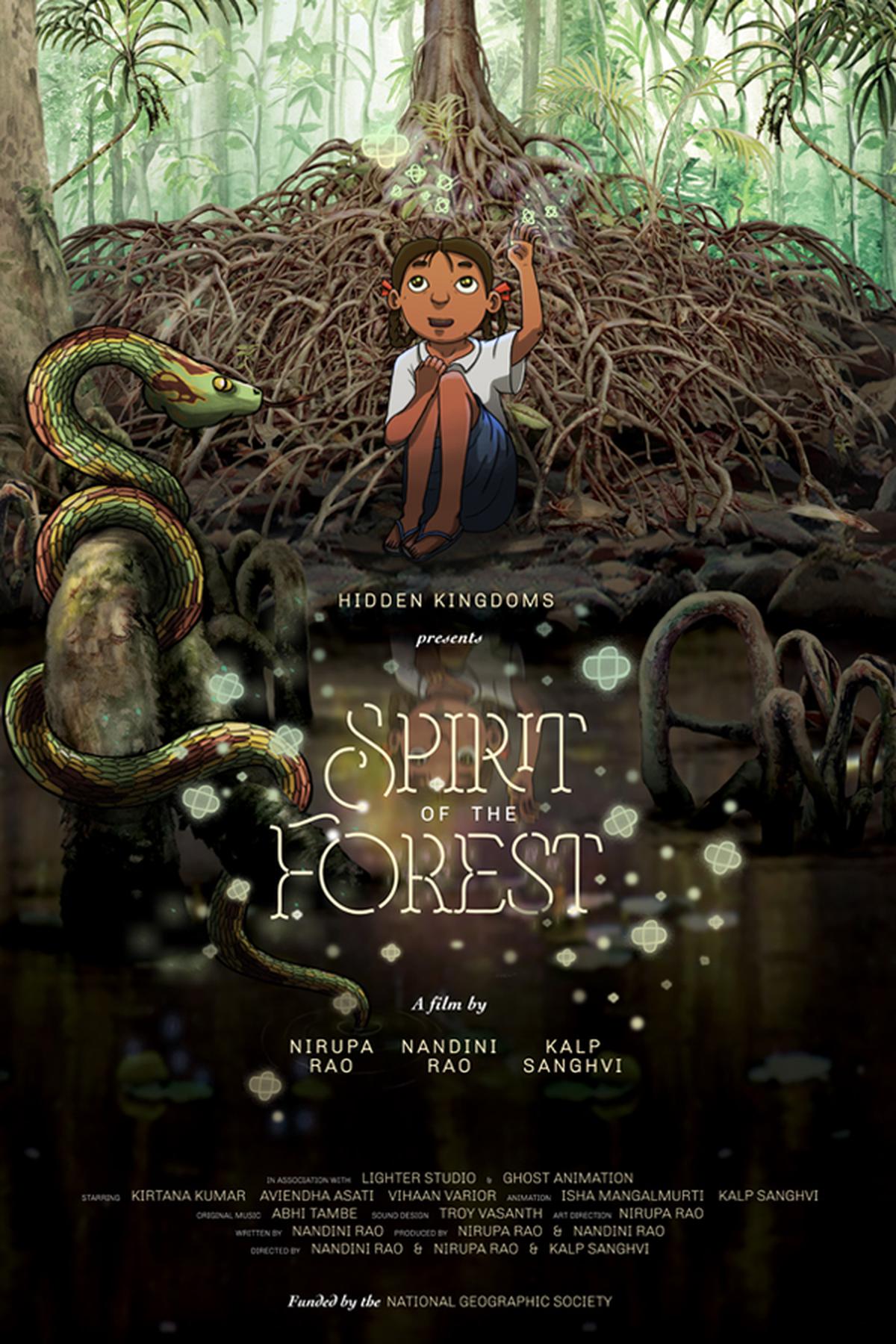 「森の精霊」のポスター