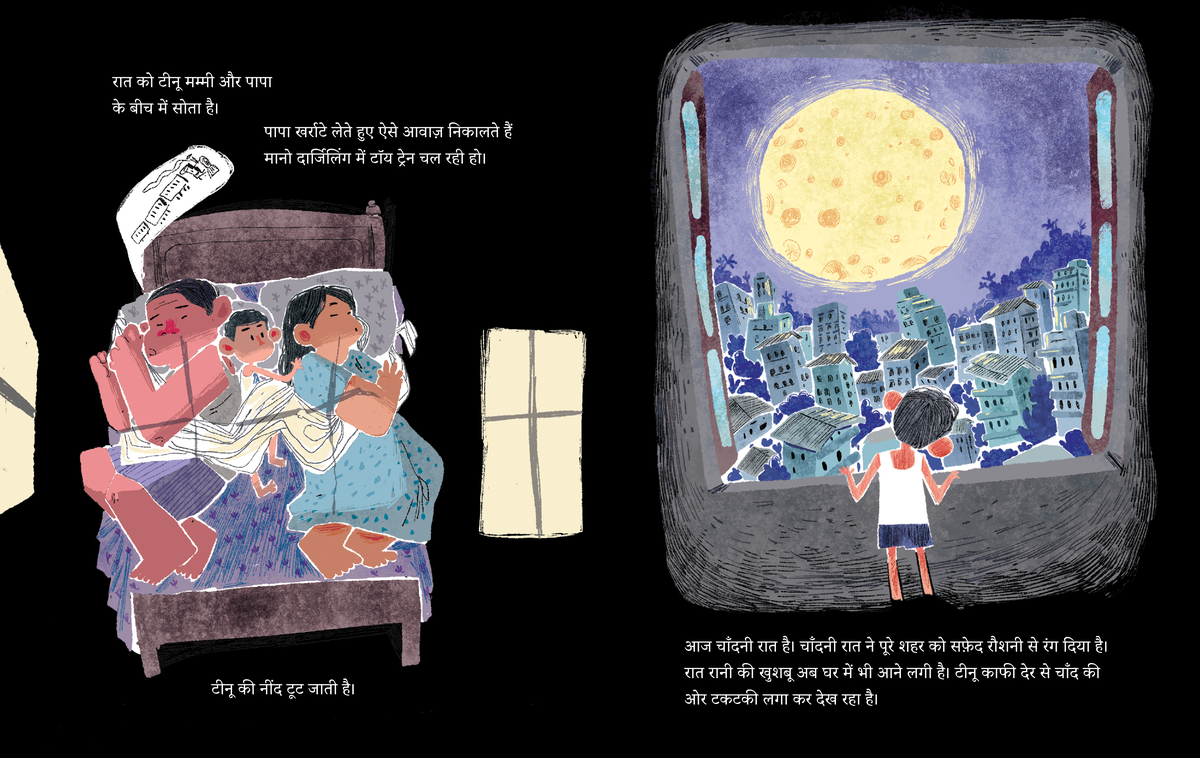 Pages from ‘Chaand Pizza’