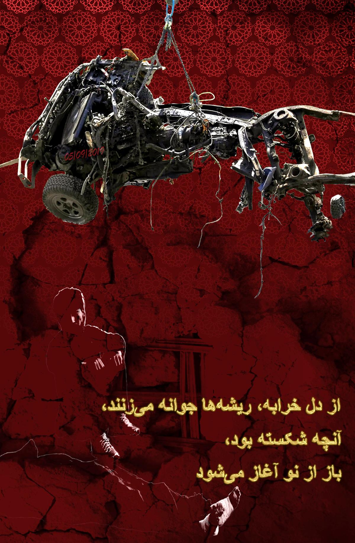 Afghan photographer Zahra Khodadaddi’s Twisted Wreckage as Testimony to War’s Aftermath Afghan photographer Zahra Khodadaddi’s Twisted Wreckage as Testimony to War’s Aftermath
