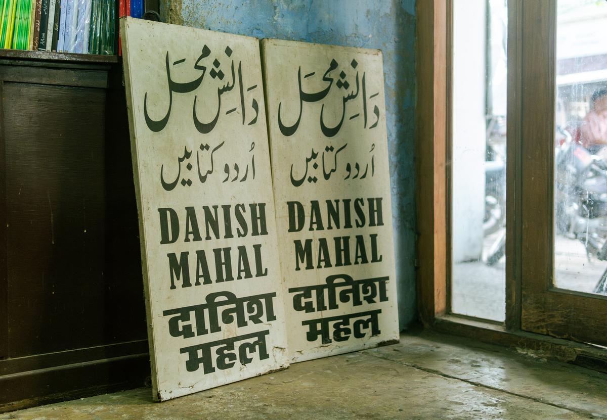 Danish Mahal’s entrance Danish Mahal’s entrance