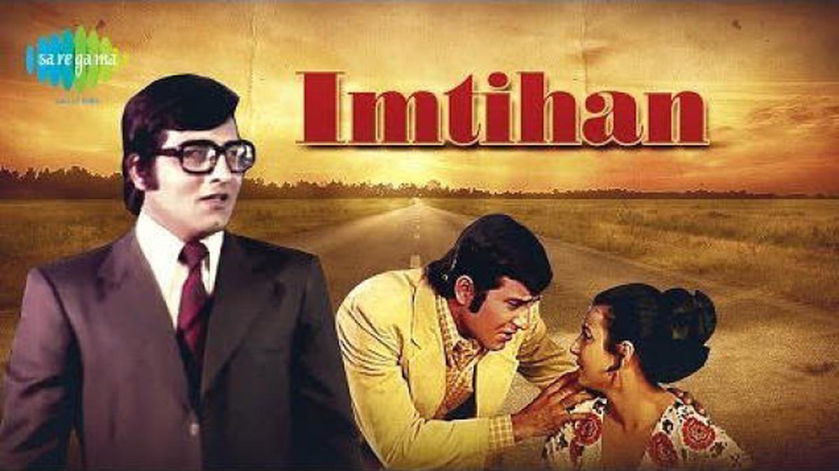 Imtihaan (1974) The Hindu