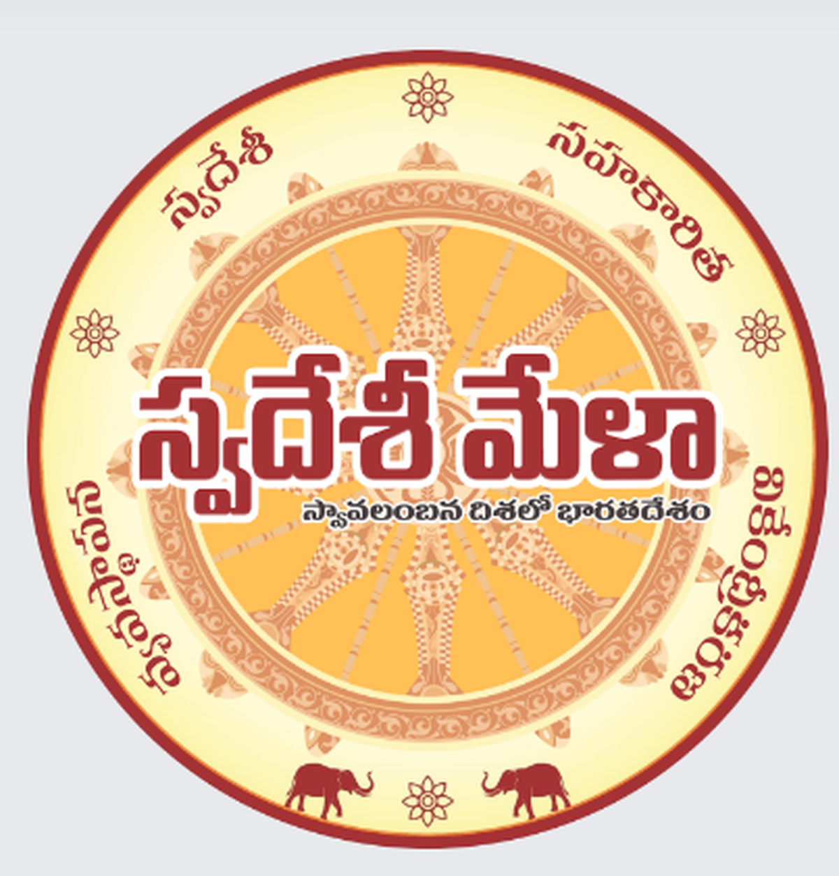  Indigenous-products-to-be-showcased-at-Swadeshi-Mela-in-Hyderabad-from-October-23-to-27