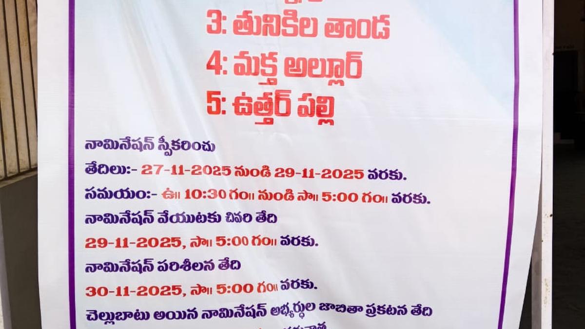 Telangana Gram Panchayat Polls 2025 | Election notice to first phase issued: SEC