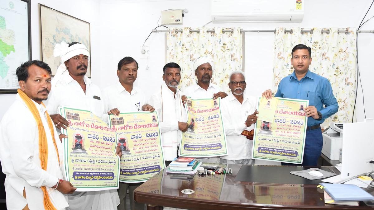 Serpent deity worship: Nagoba jatara to be held in Keslapur of Adilabad district from January 28 to February 4