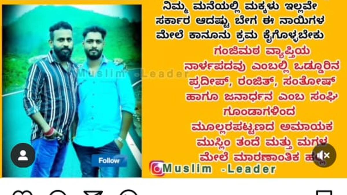 Bajpe police book case against those responsible for inflammatory posts