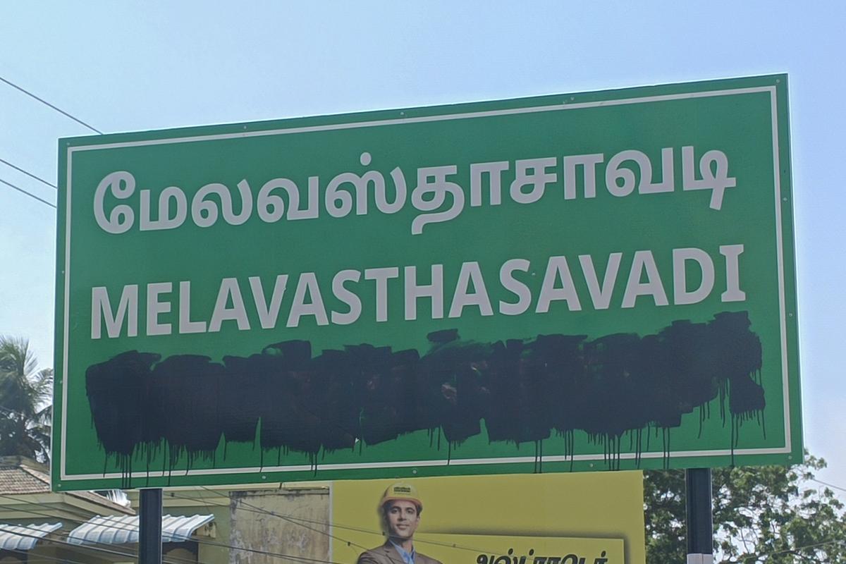 A smudged signboard near Thanjavur. A smudged signboard near Thanjavur.