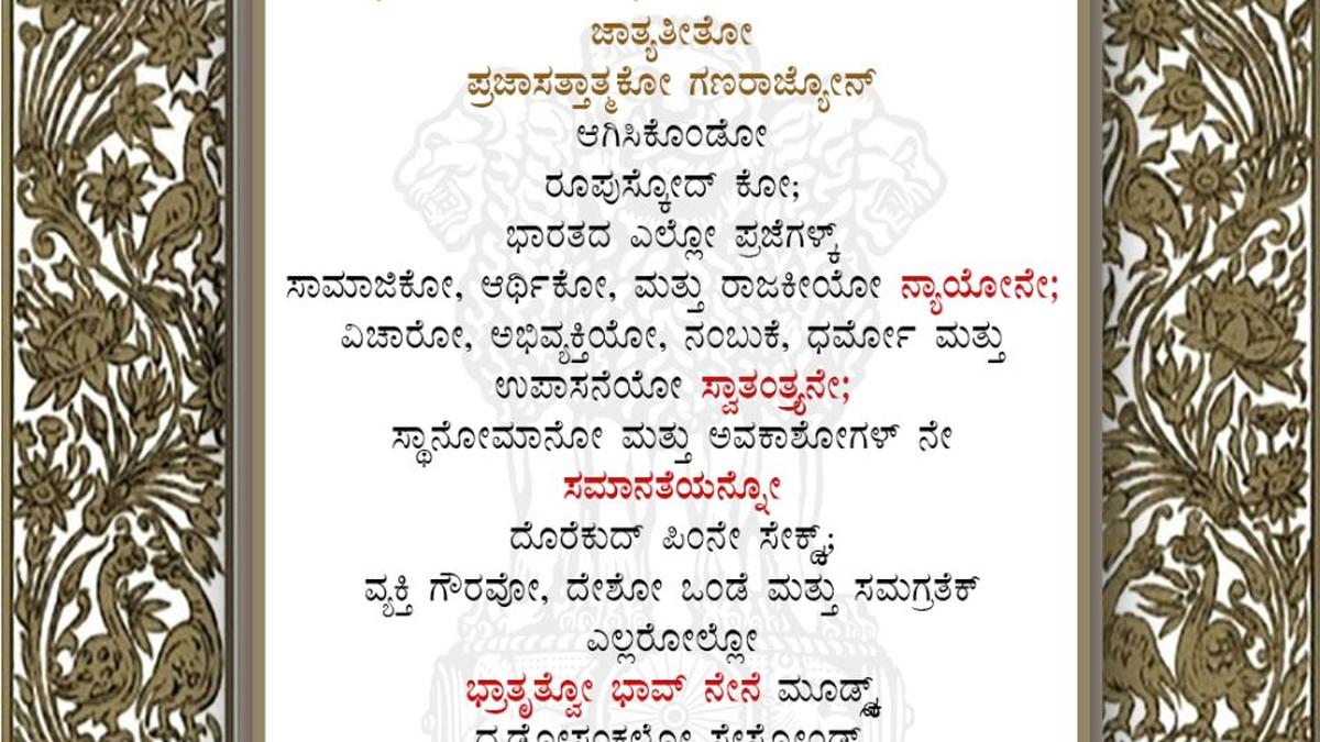 https://th-i.thgim.com/public/news/cities/bangalore/g46u3a/article69652537.ece/alternates/LANDSCAPE_1200/Iruliga-Postcard-958x1505.jpg