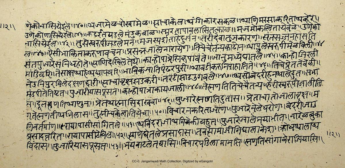 Folio z rukopisu z 18. století, Bhaktavijaya, zmiňující strom taraṭī (Capparis divaricata; druh savana-indikátor). 