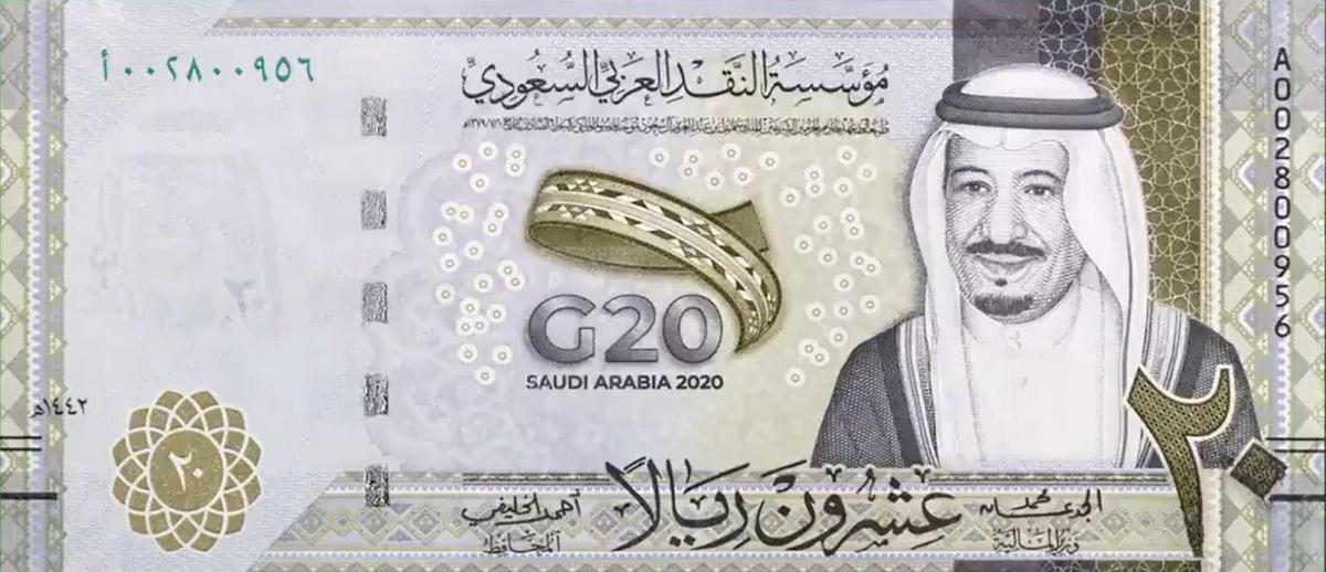 Riyal currency on sale