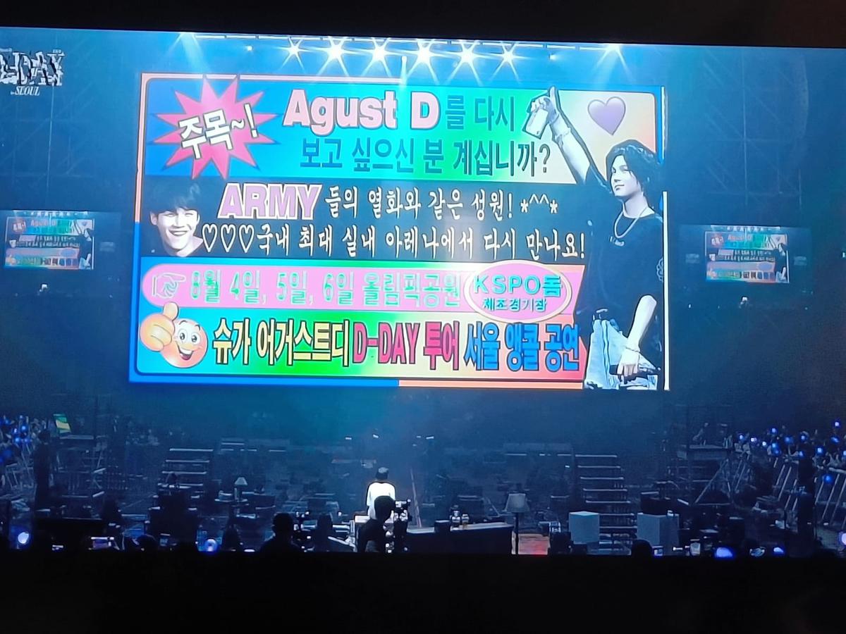 Screengrab of announcement of dates for encore concert at KSPO dome