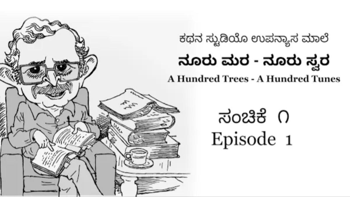 https://th-i.thgim.com/public/news/national/karnataka/7hl0ln/article70228474.ece/alternates/LANDSCAPE_1200/Nooru%20Mara%20Nooru%20Svara