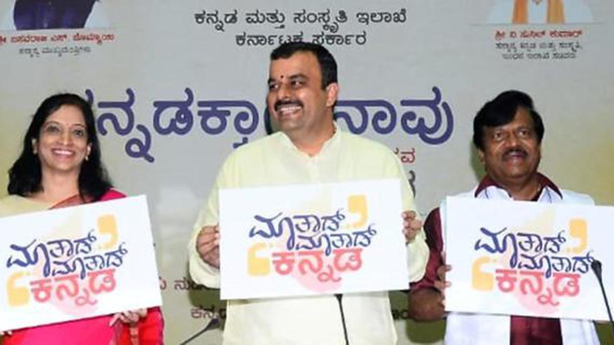 Week-long campaign on Kannada to precede Rajyotsava