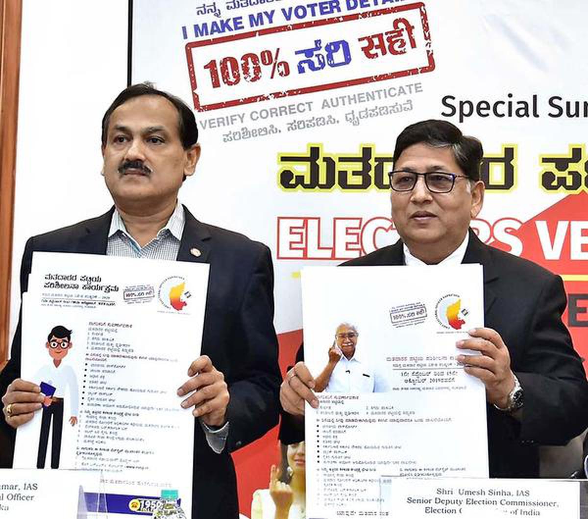 Voter Id Card Karnataka