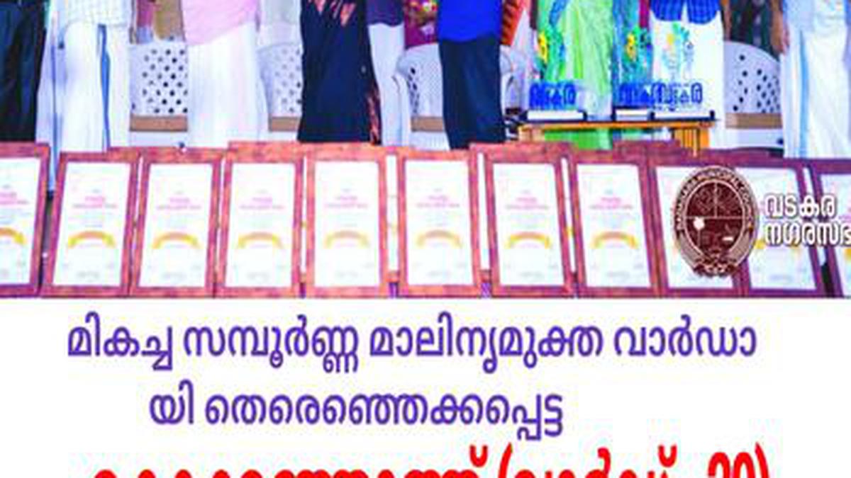 vadakara-municipality-is-first-zero-waste-local-body-in-kerala-the-hindu