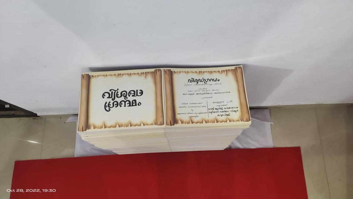 An attempt to secure a ‘Bibilical’ record