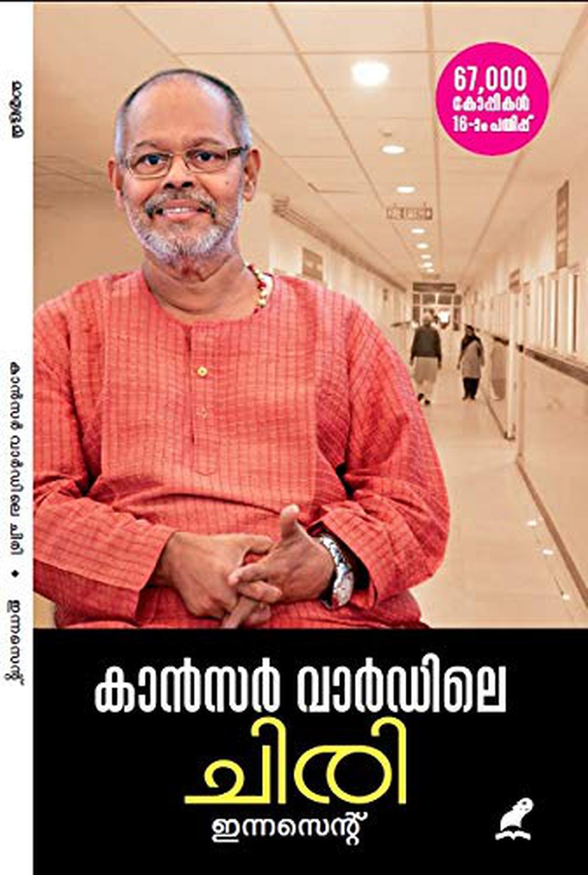 Cover of Innocent’s book ‘Cancer Wardile Chiri’
