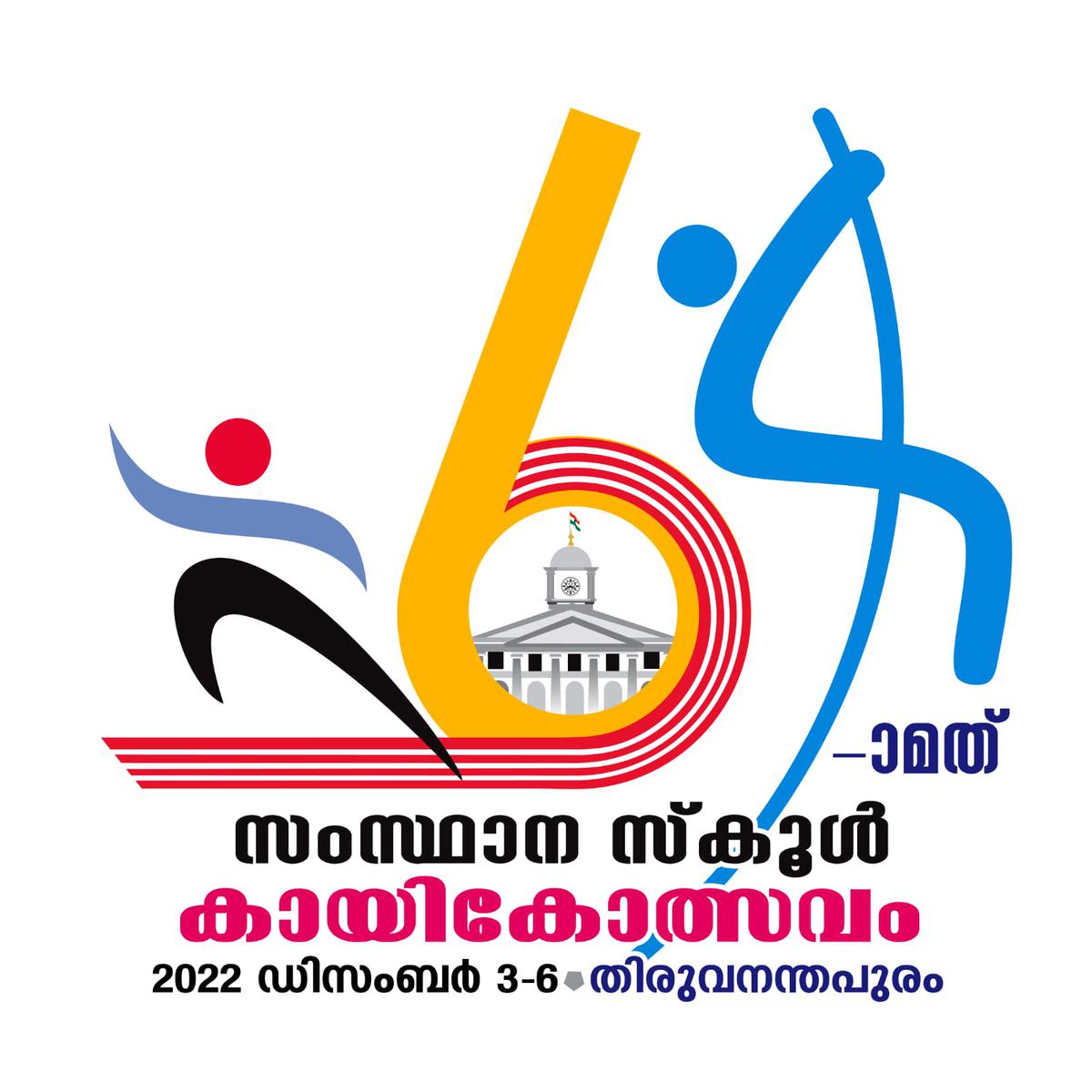 KSDMA Logo - Kerala State Disaster Management Authority