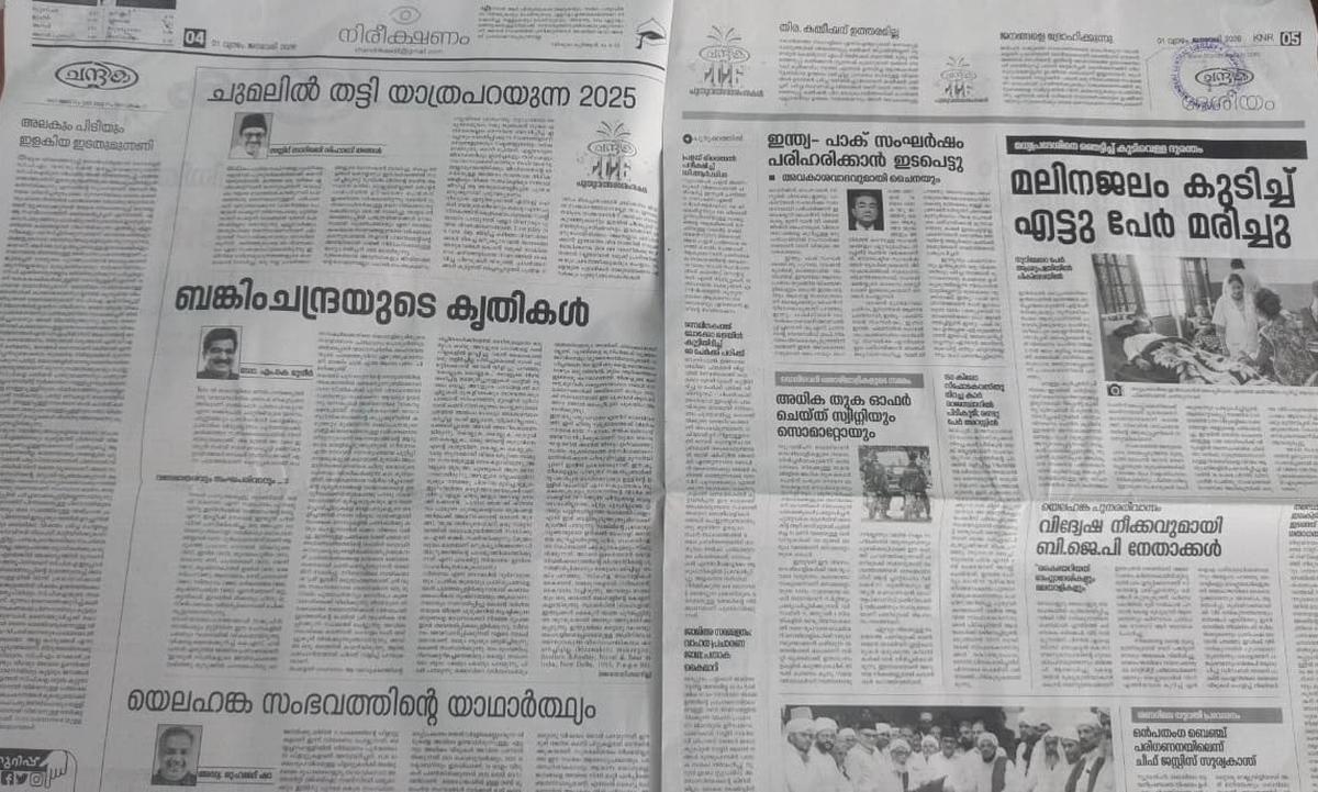 Chandrika edit and op-ed pages in Kannur on the New Year’s day.
