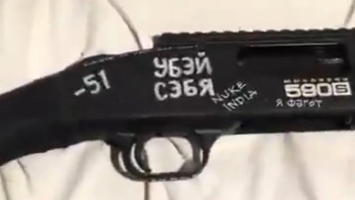 Minneapolis School Shooter's Gun Displayed Anti-India and Anti-Jewish Messages