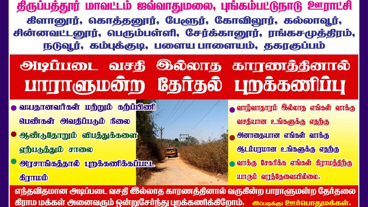 Residents of tribal hamlets near Tirupattur decide to boycott upcoming election