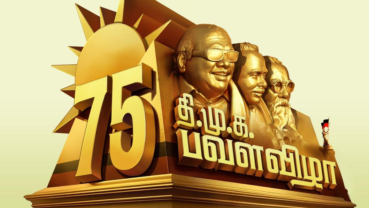 Stalin unveils logo for DMK’s 75th anniversary