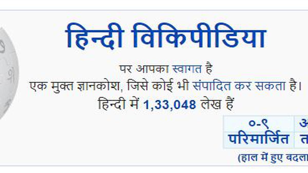 Hindi - Wikipedia