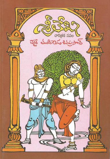 Mudigonda Siva Prasad: History for layman - The Hindu